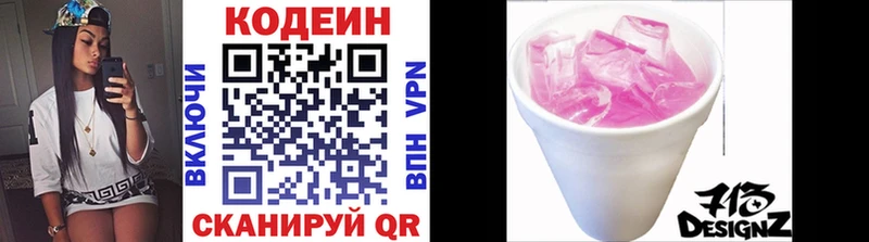 Codein напиток Lean (лин)  магазин продажи наркотиков  Аткарск 
