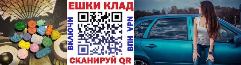 ЭКСТАЗИ MDMA  как найти закладки  Аткарск 
