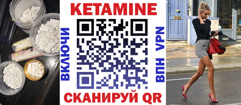 Кетамин ketamine  Аткарск 