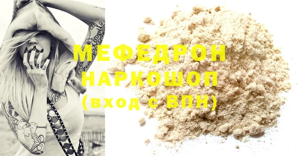 MESCALINE Волгодонск