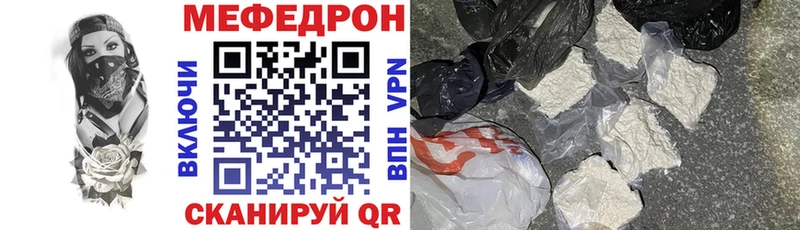 Мефедрон кристаллы  Аткарск 